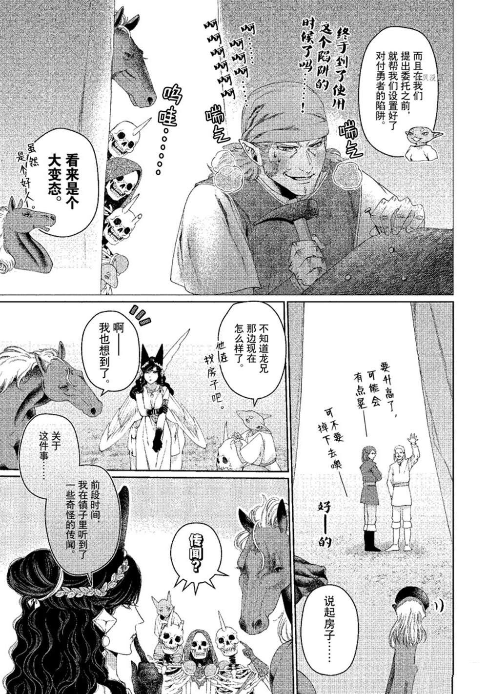 第31话 试看版