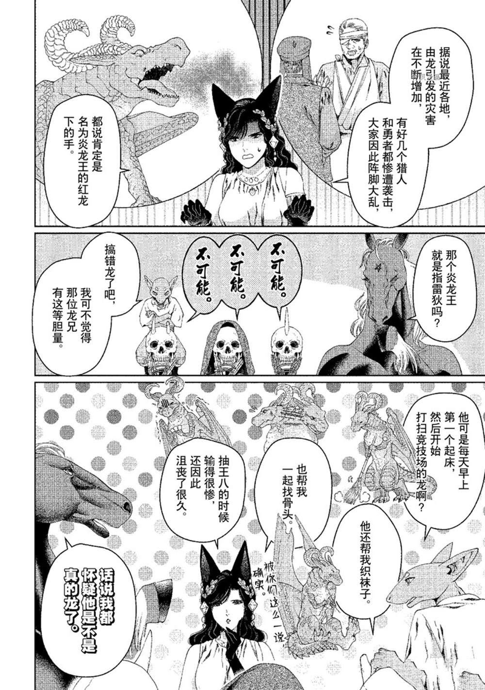 第31话 试看版