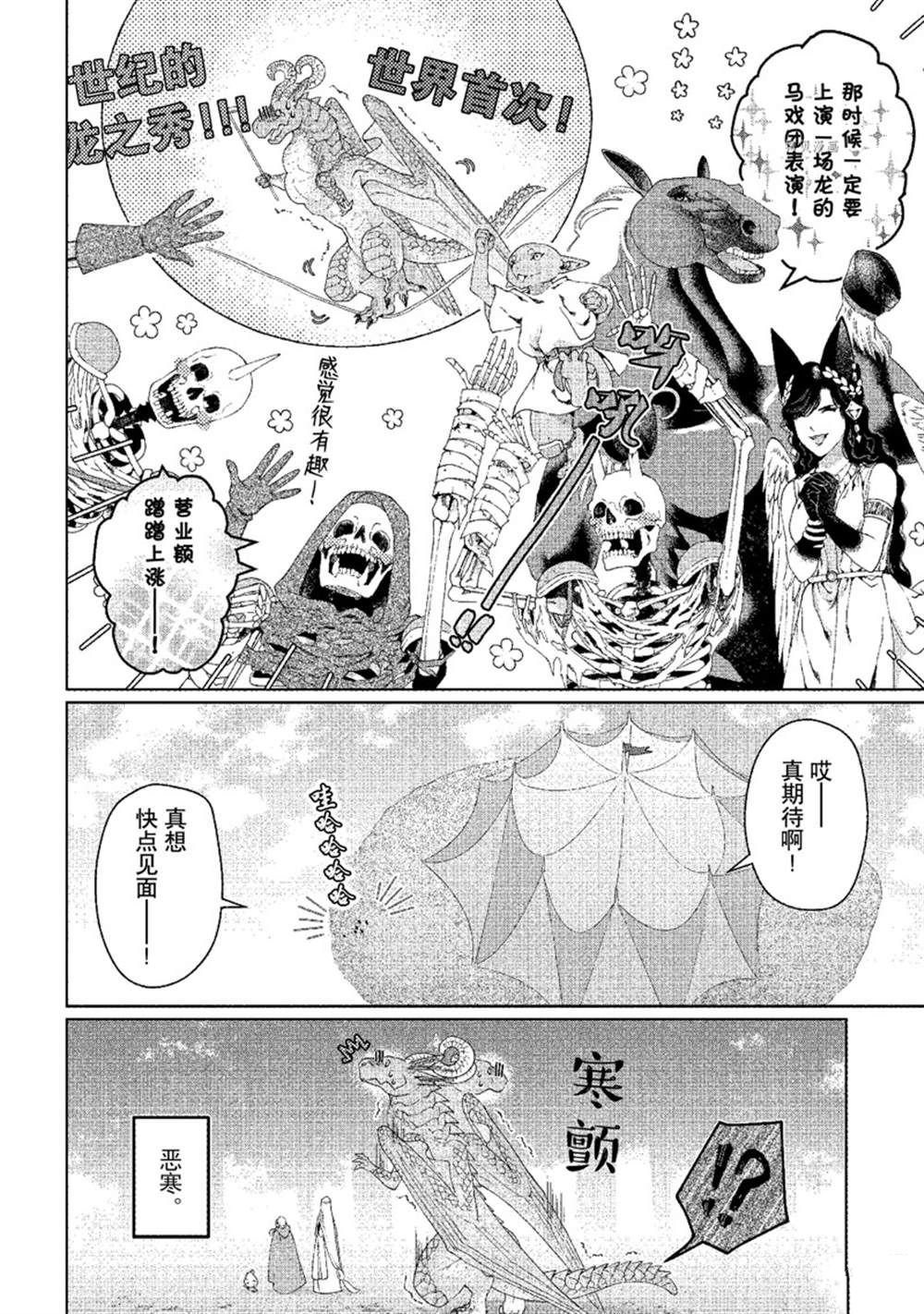 第31话 试看版