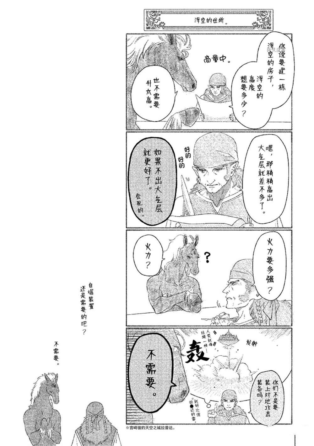 第31话 试看版