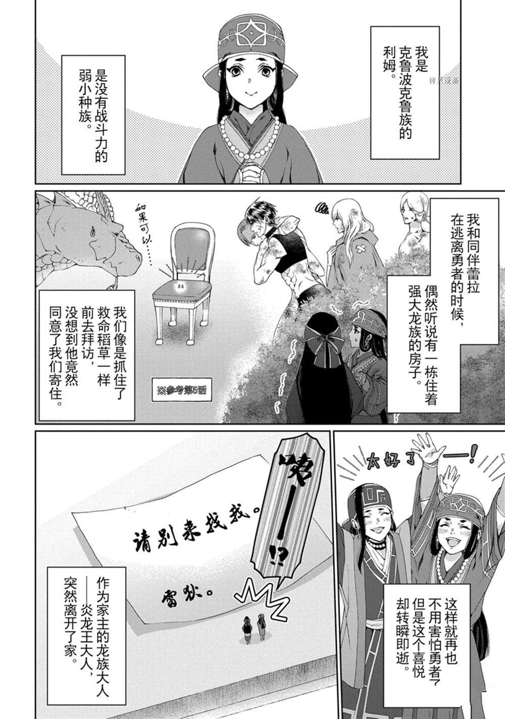 第32话 试看版