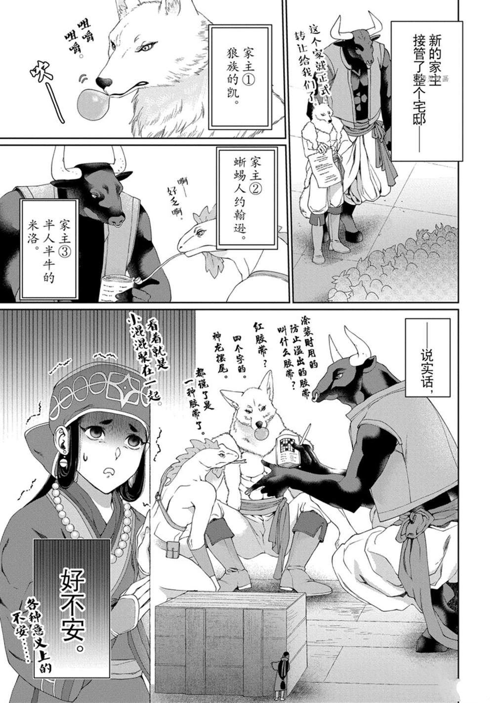 第32话 试看版