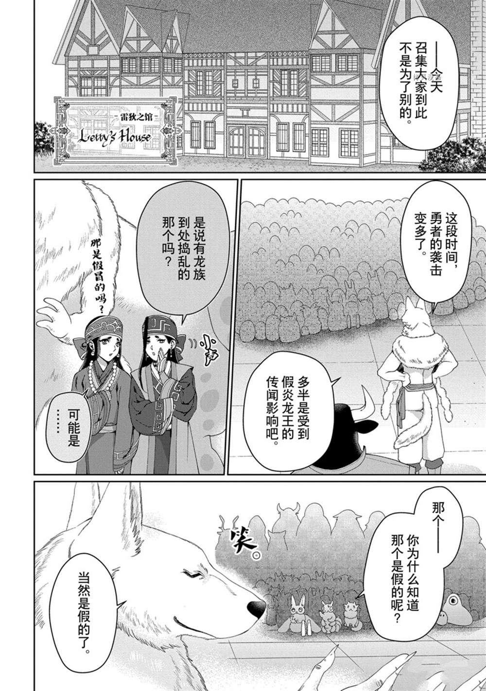 第32话 试看版