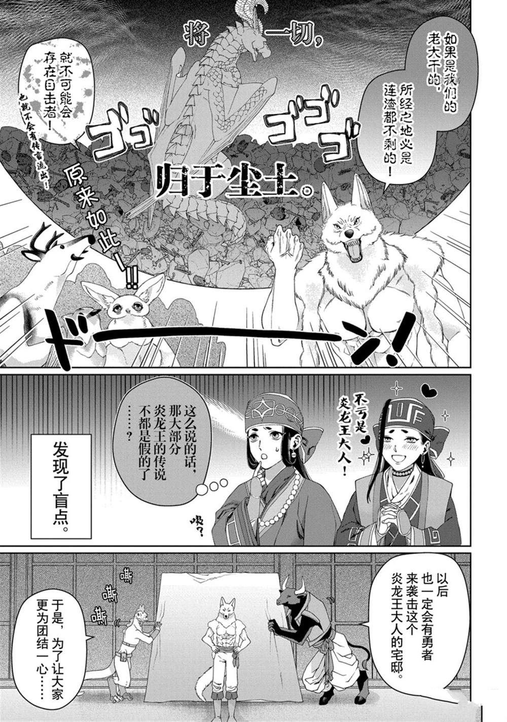 第32话 试看版