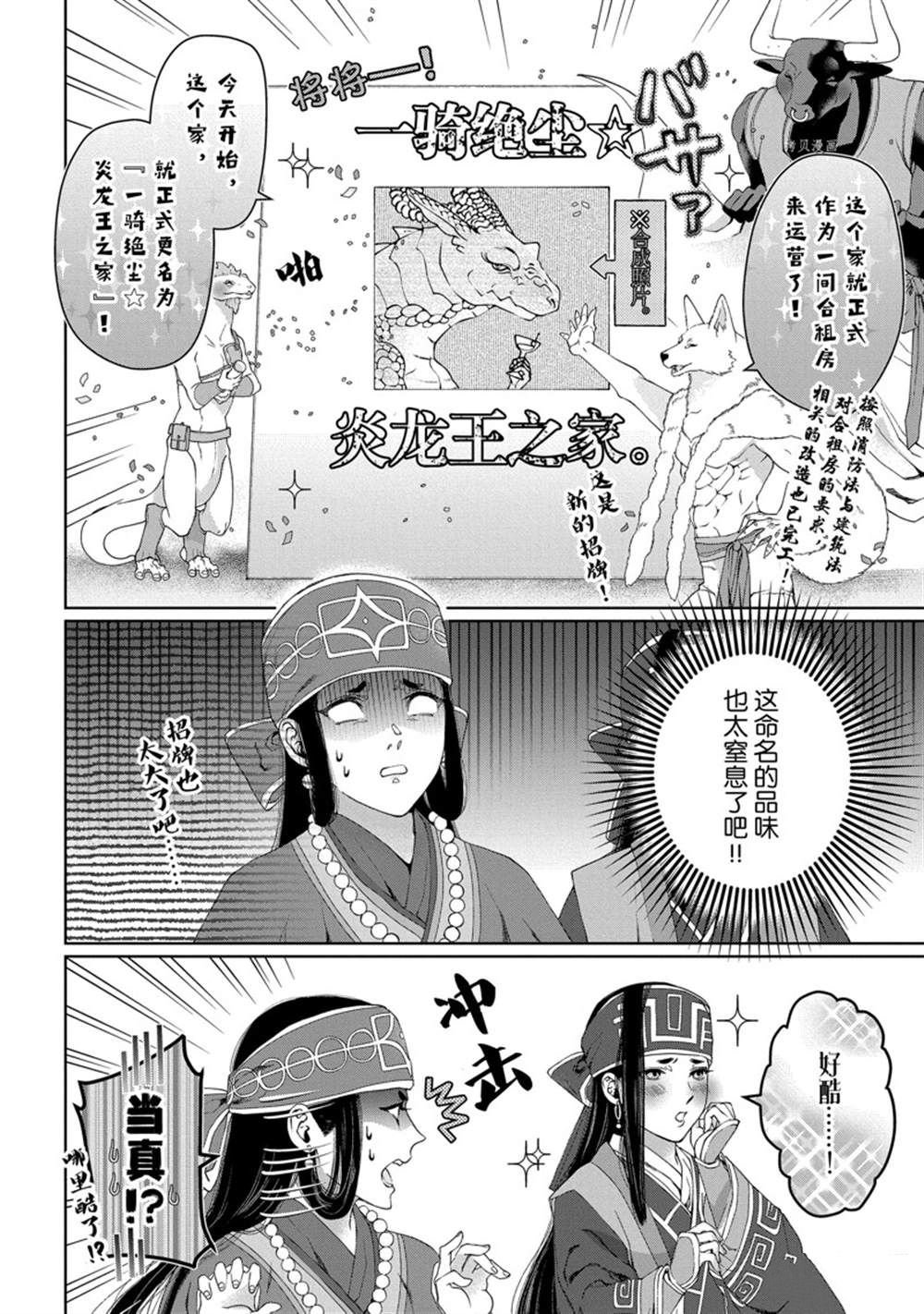 第32话 试看版