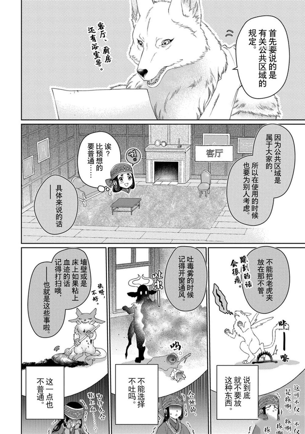第32话 试看版