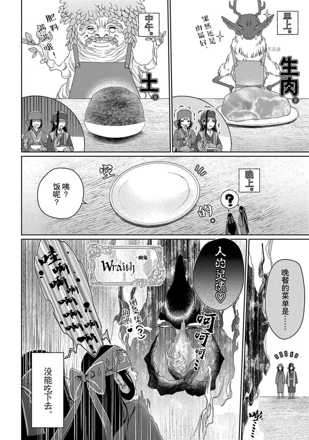 第32话 试看版