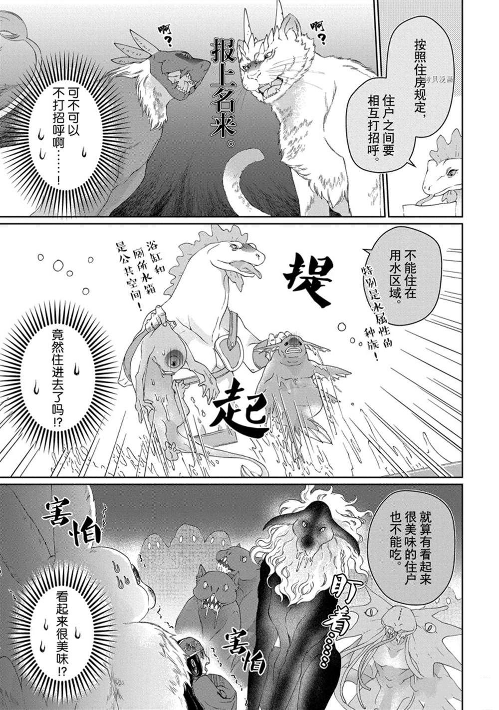 第32话 试看版