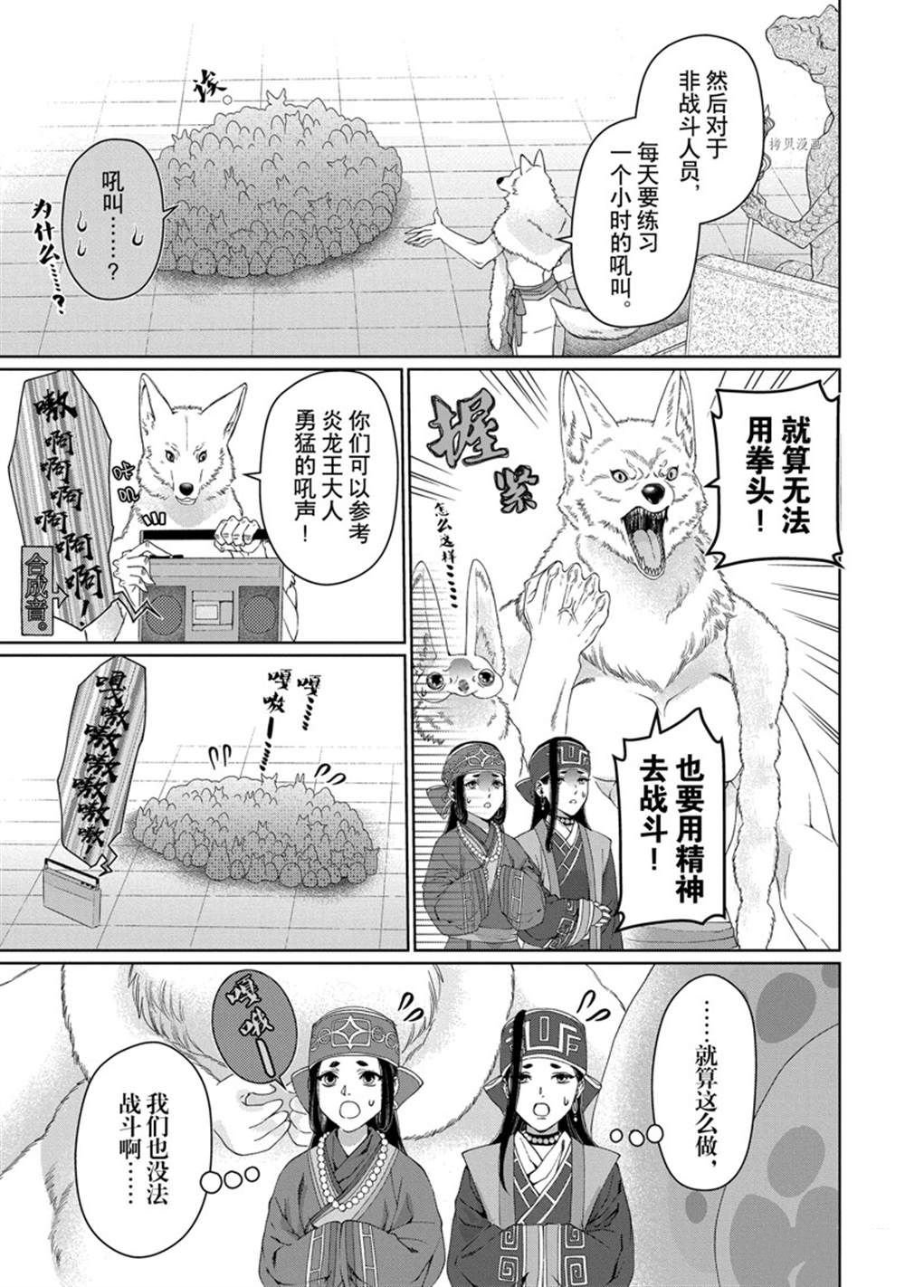 第32话 试看版
