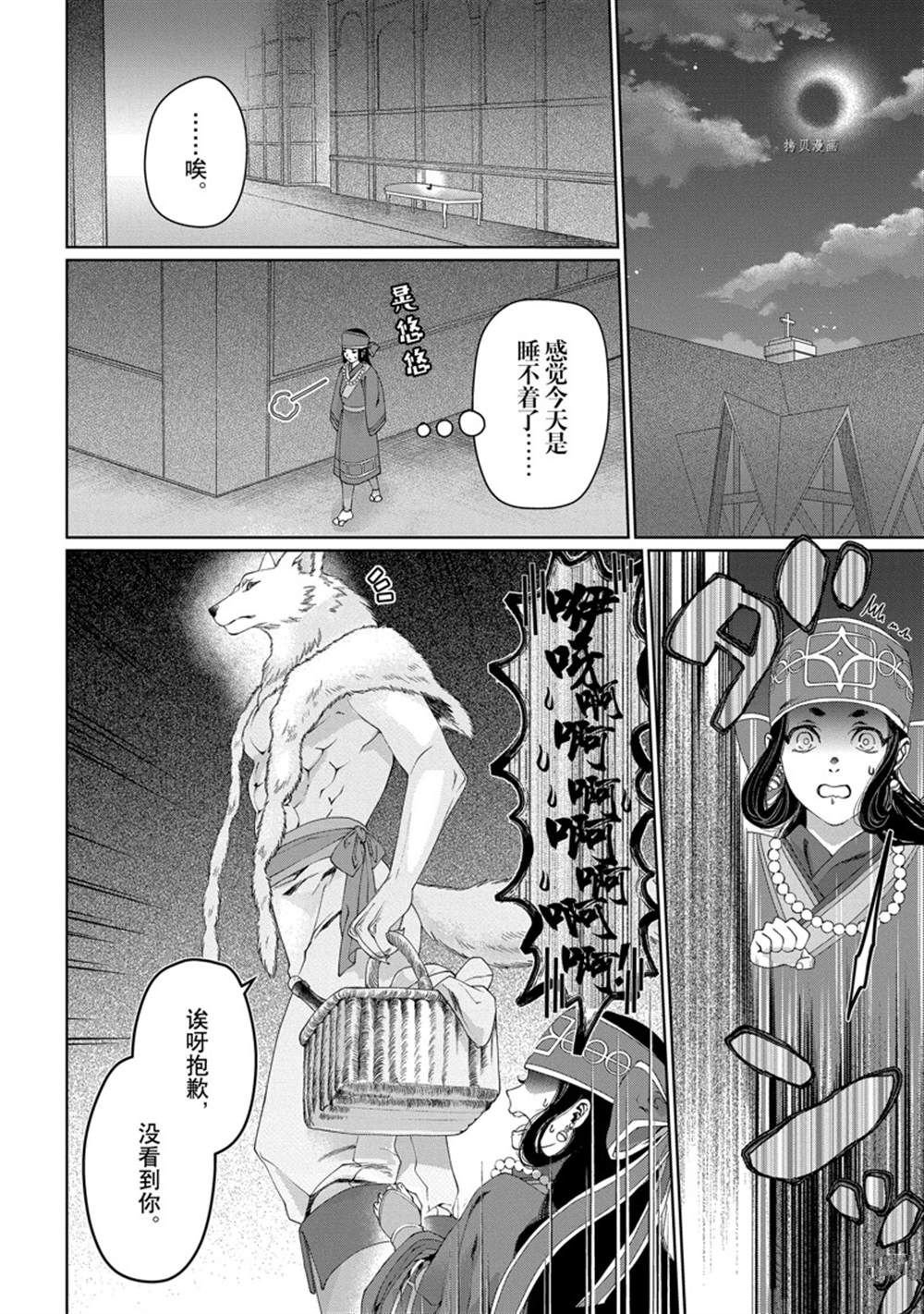 第32话 试看版