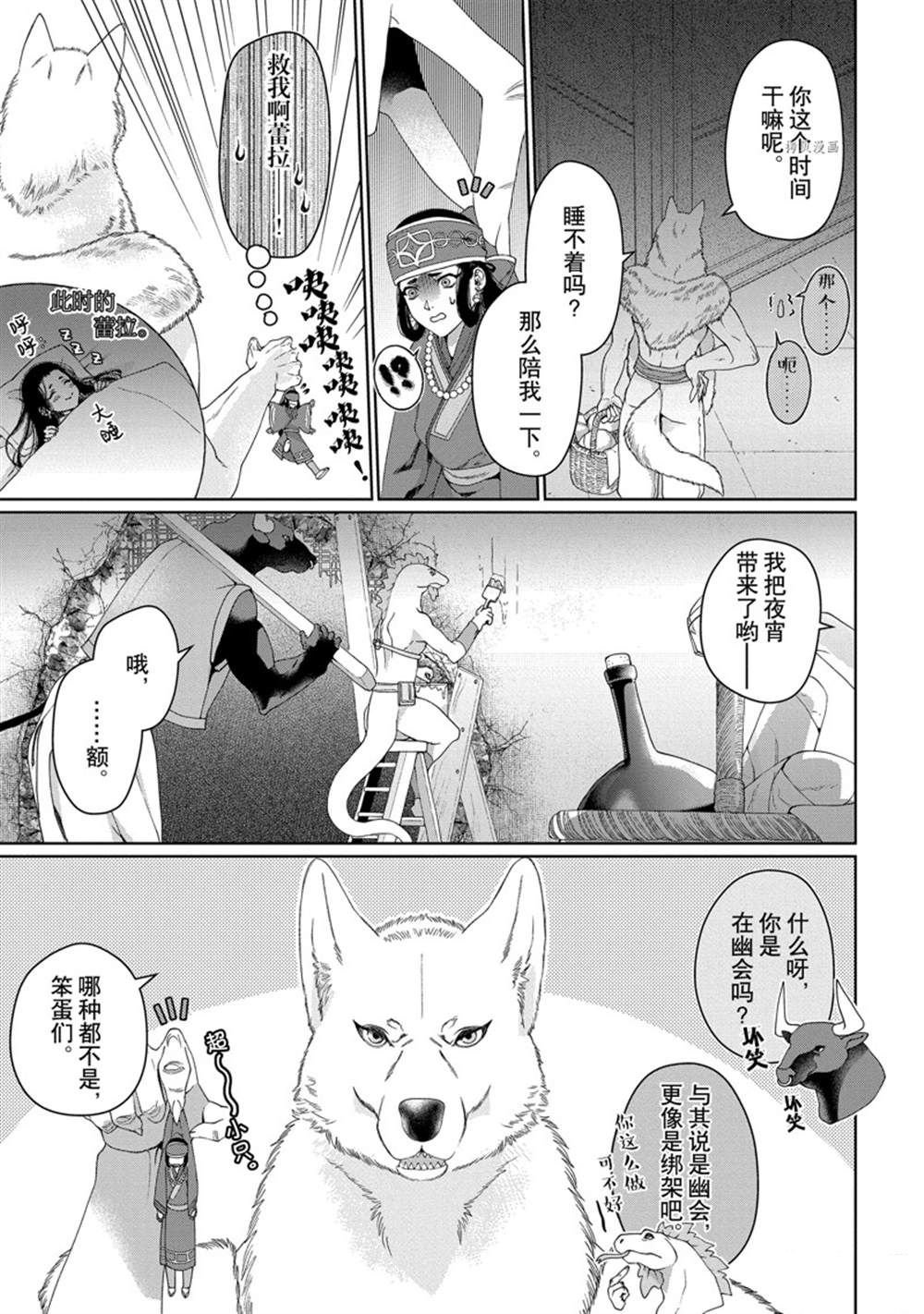 第32话 试看版
