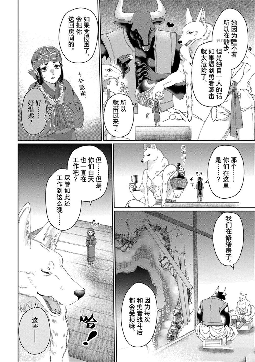 第32话 试看版