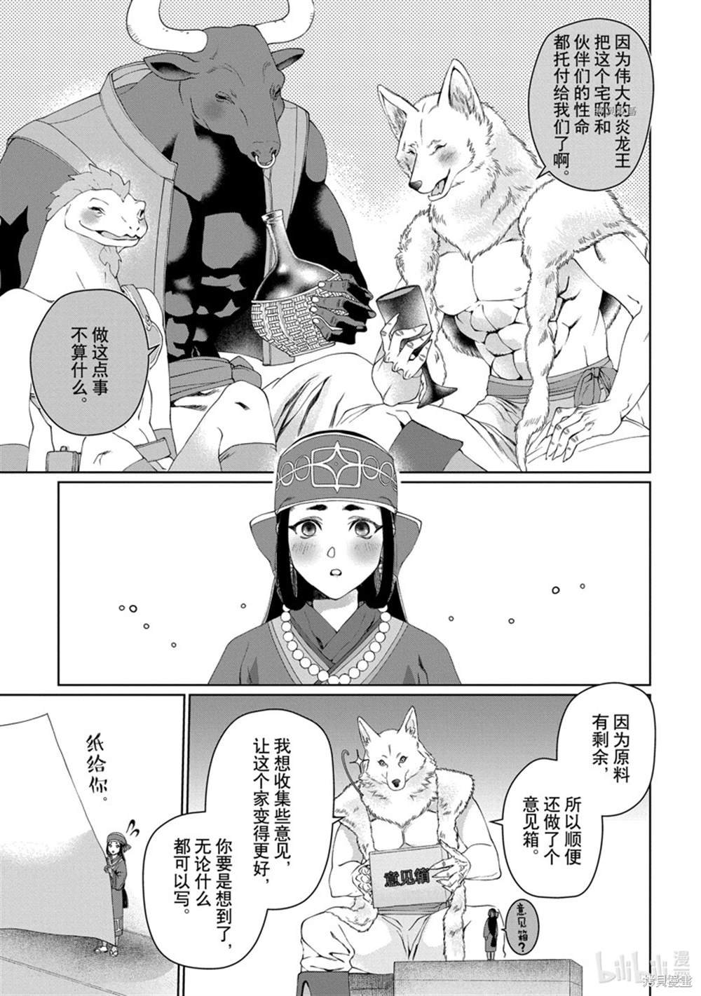 第32话 试看版