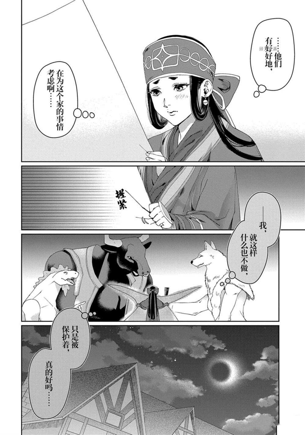 第32话 试看版