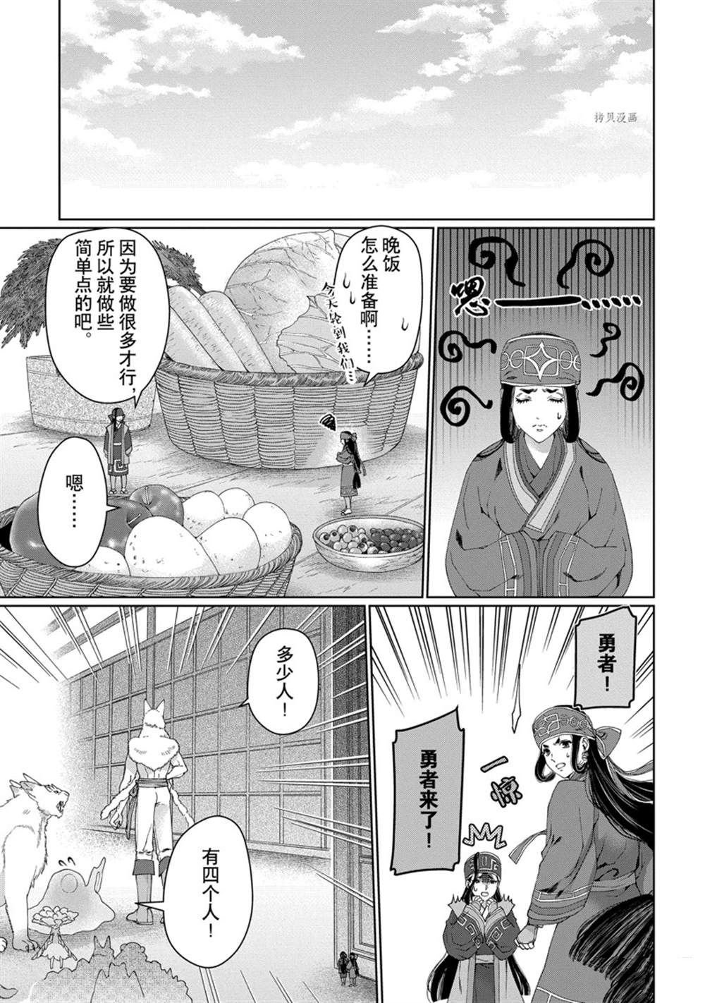 第32话 试看版