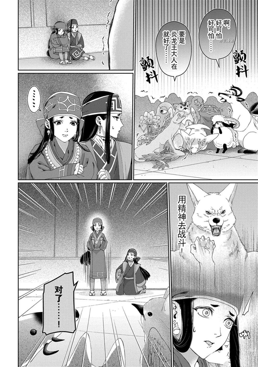 第32话 试看版