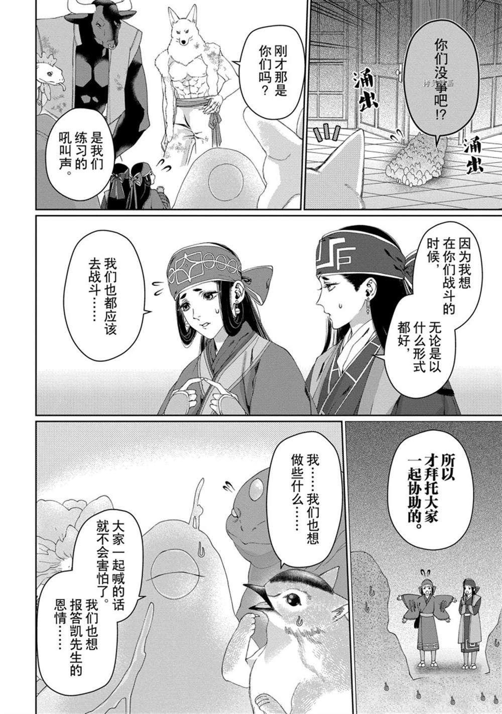 第32话 试看版