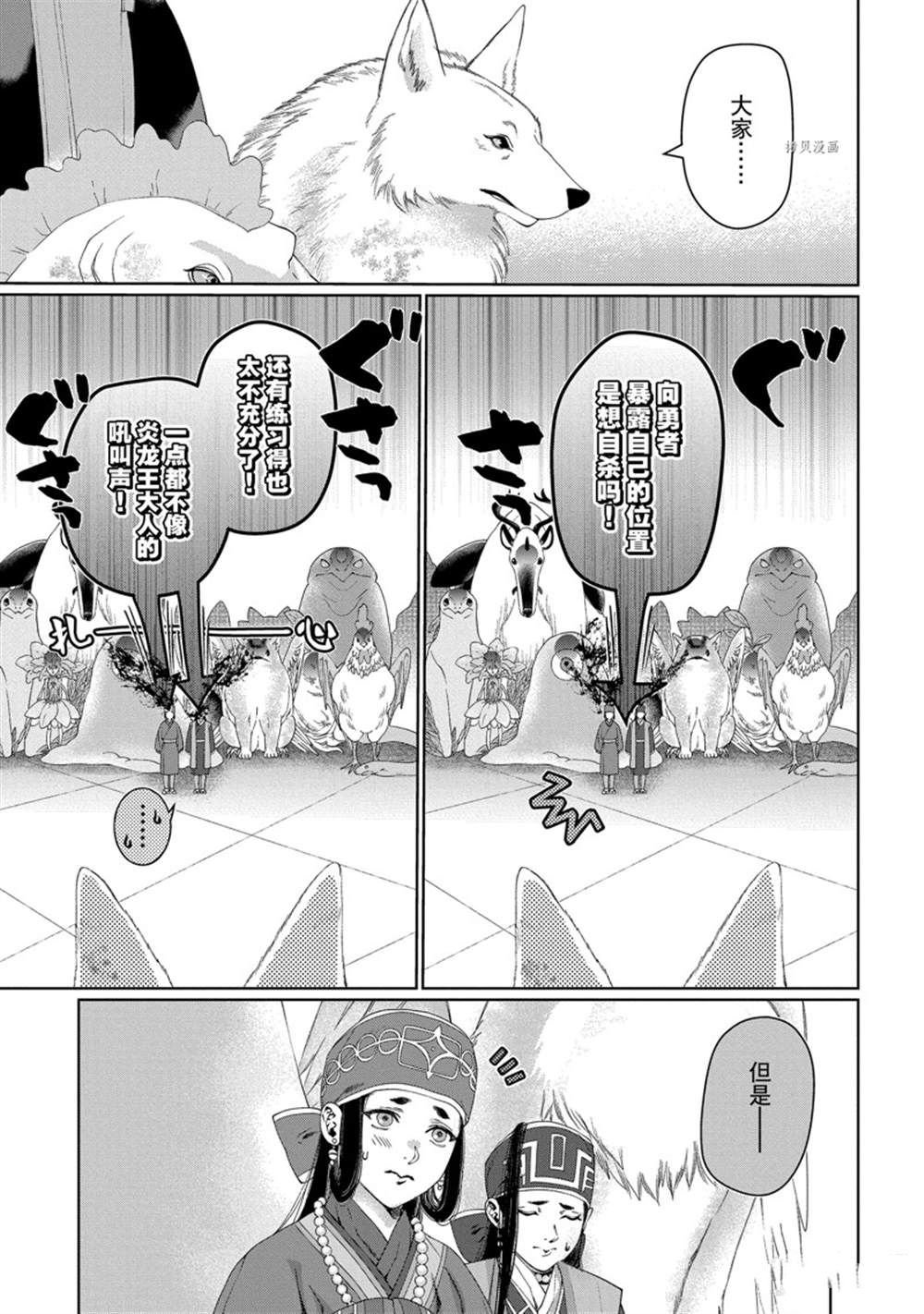 第32话 试看版