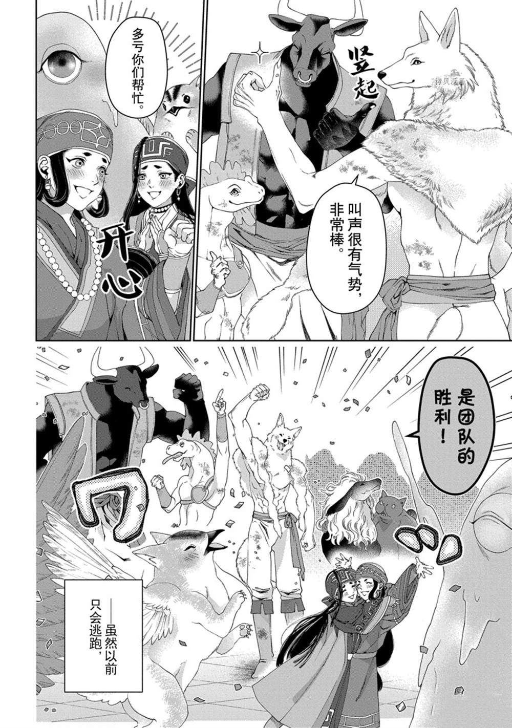 第32话 试看版