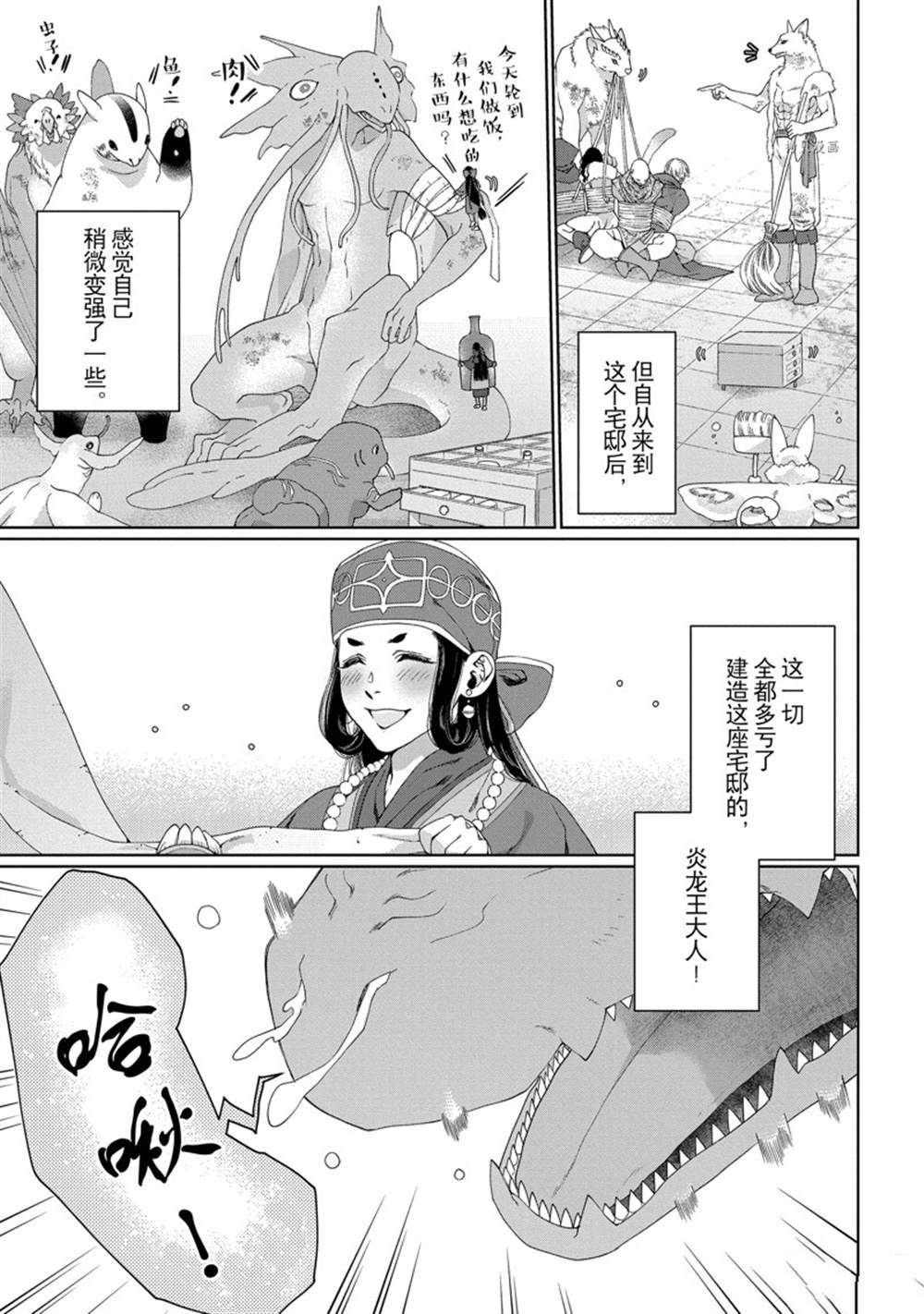 第32话 试看版