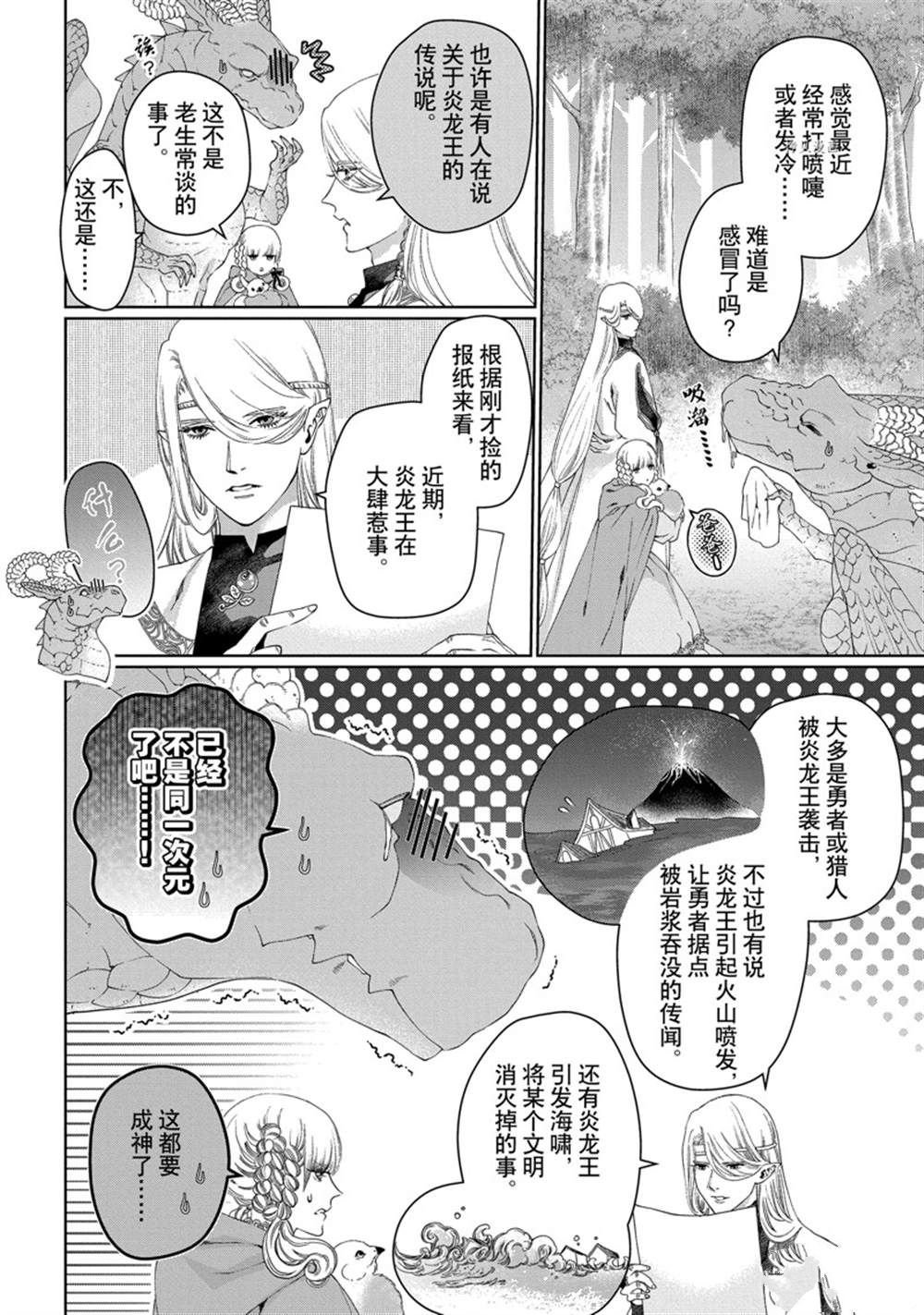 第32话 试看版