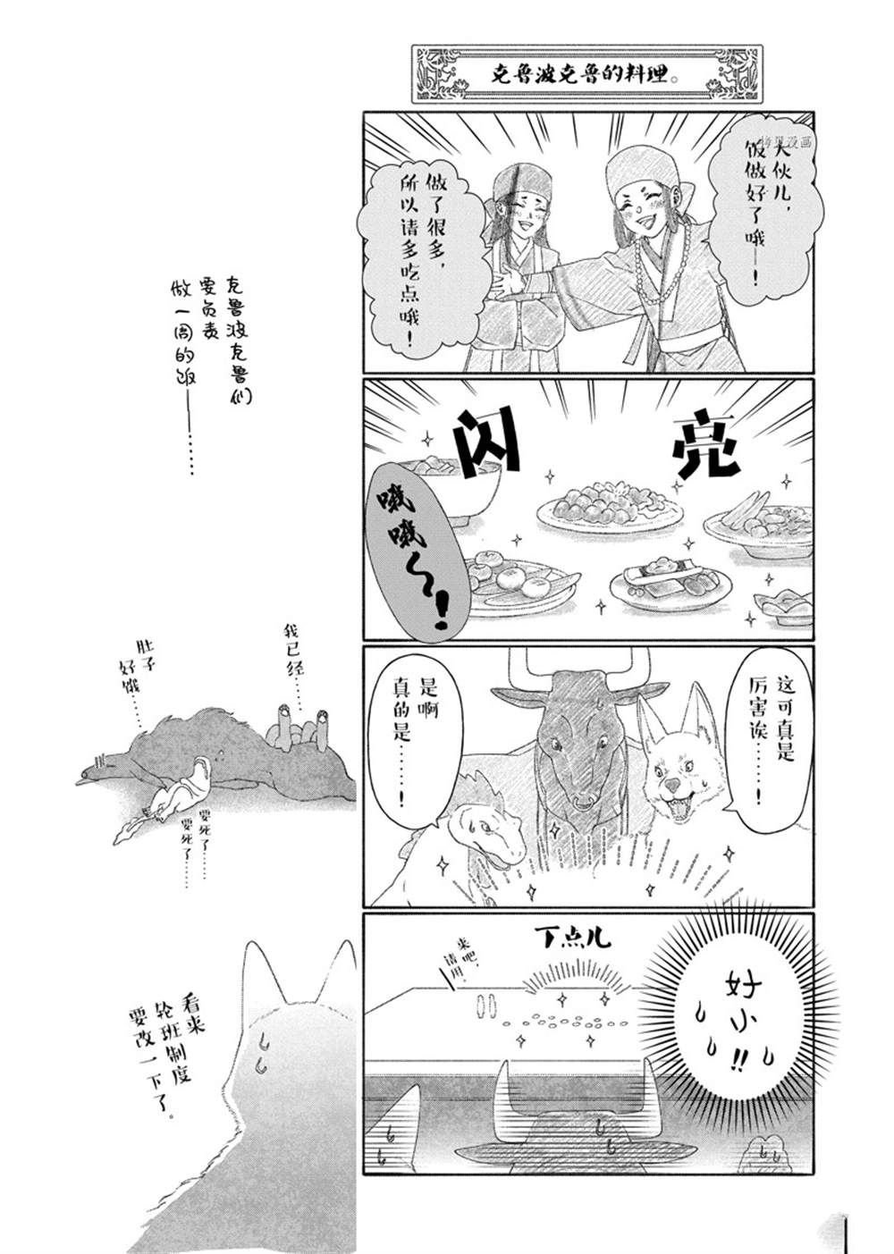 第32话 试看版