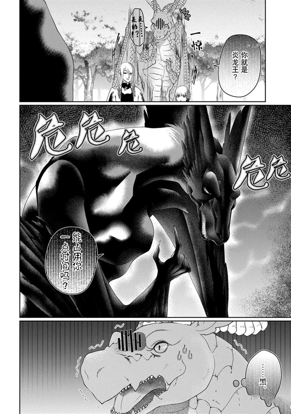 第33话 试看版