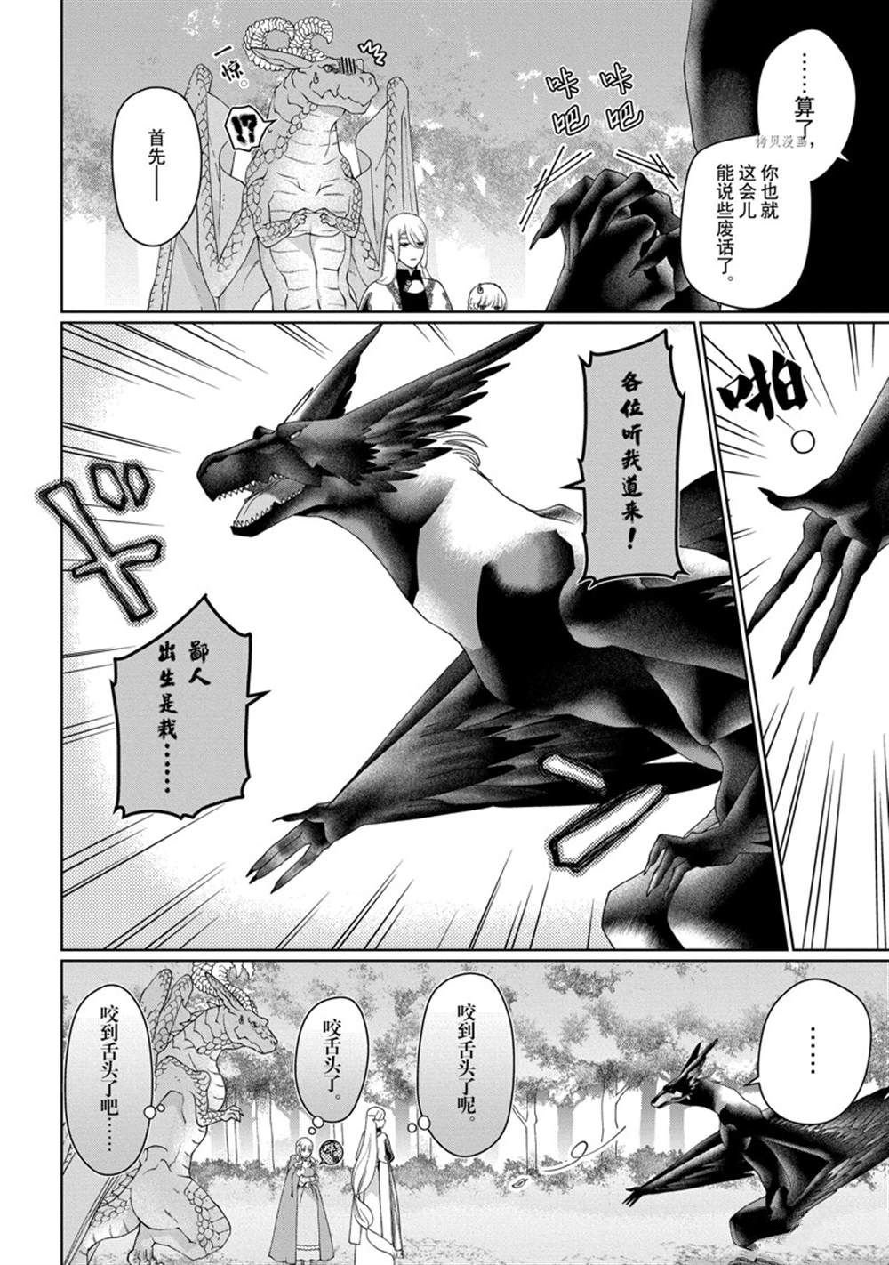 第33话 试看版