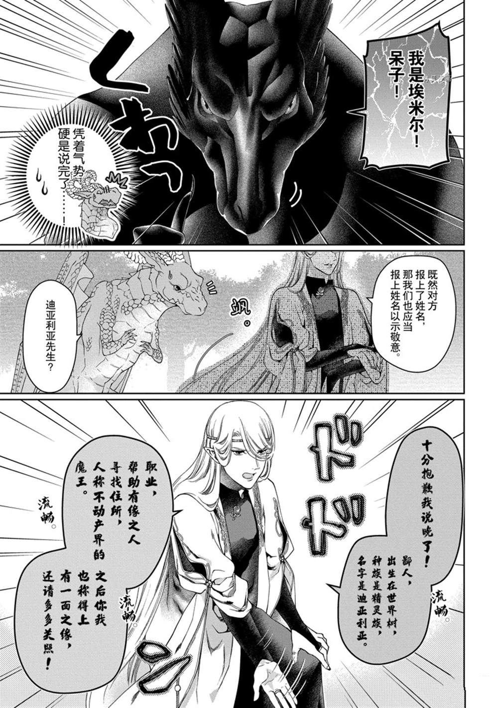 第33话 试看版
