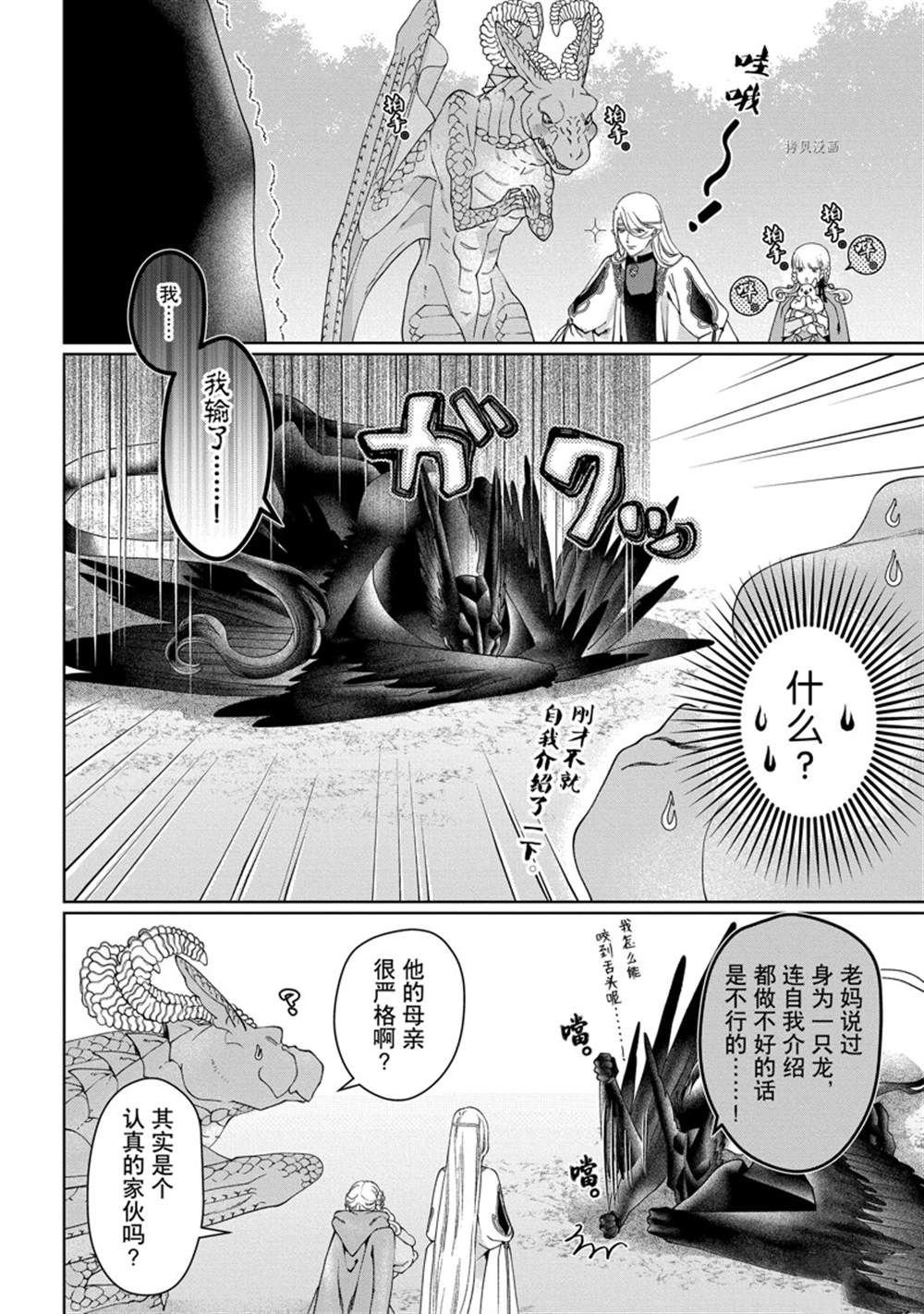 第33话 试看版