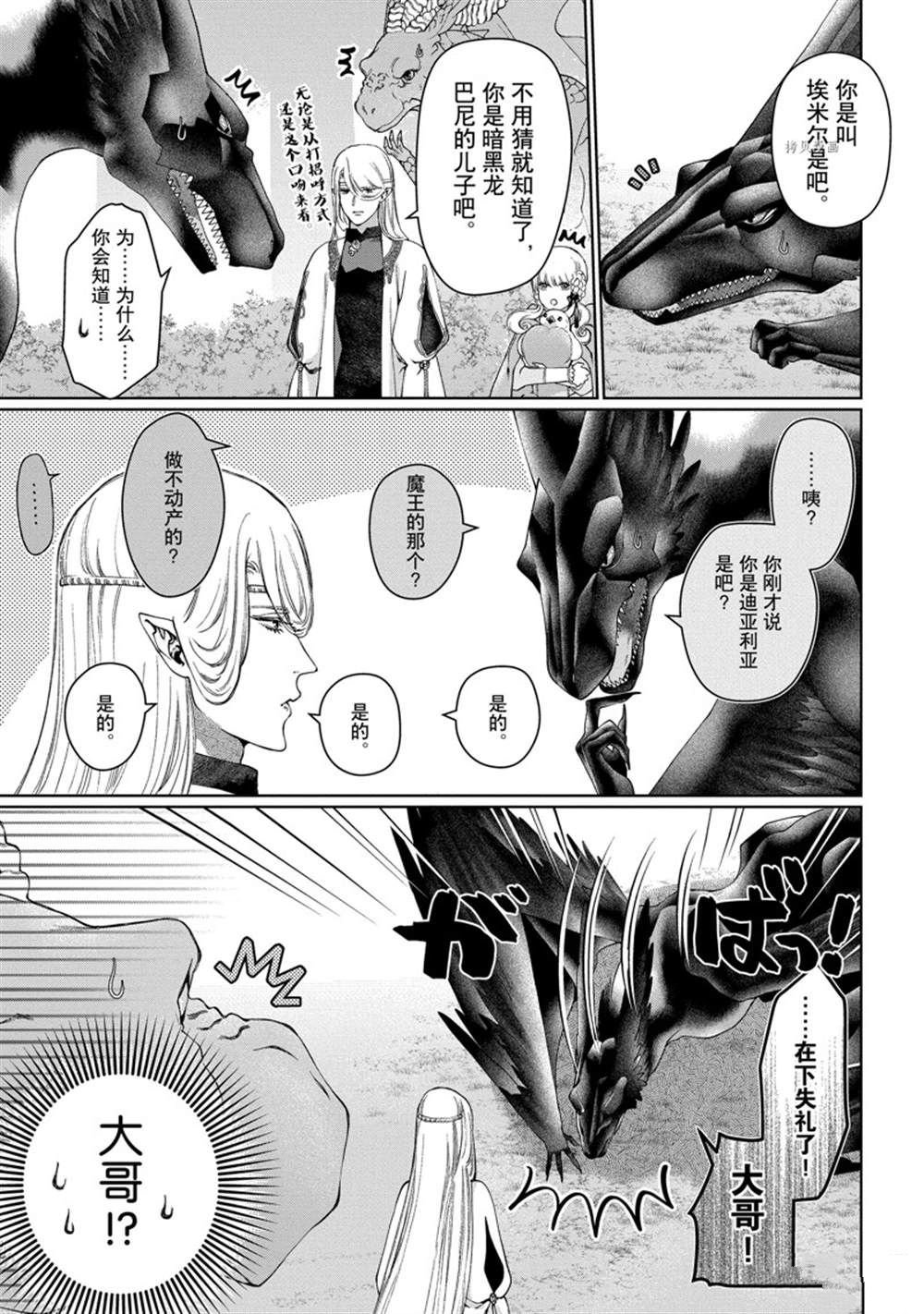 第33话 试看版