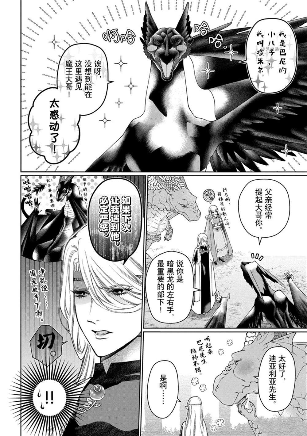 第33话 试看版