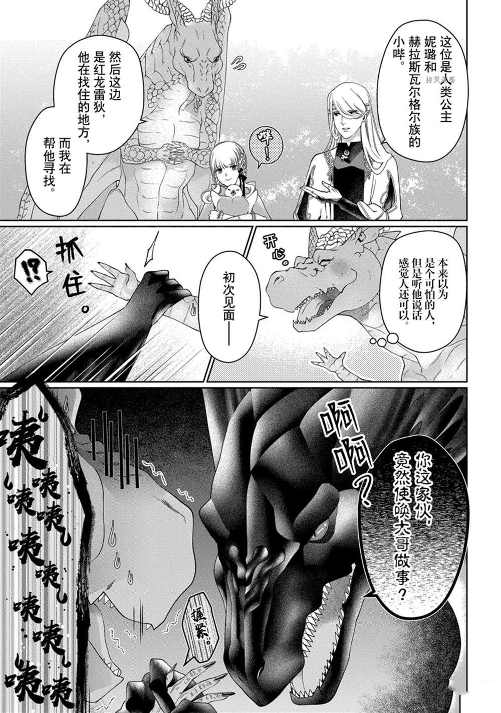 第33话 试看版