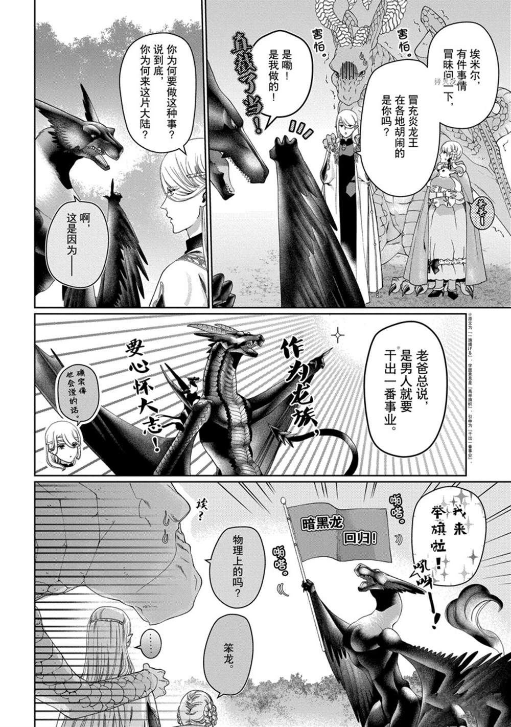 第33话 试看版