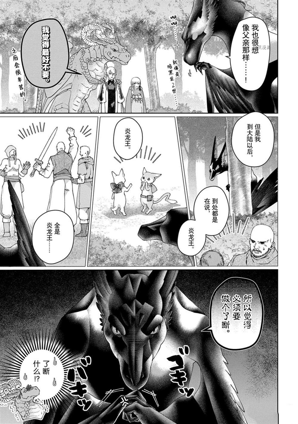 第33话 试看版