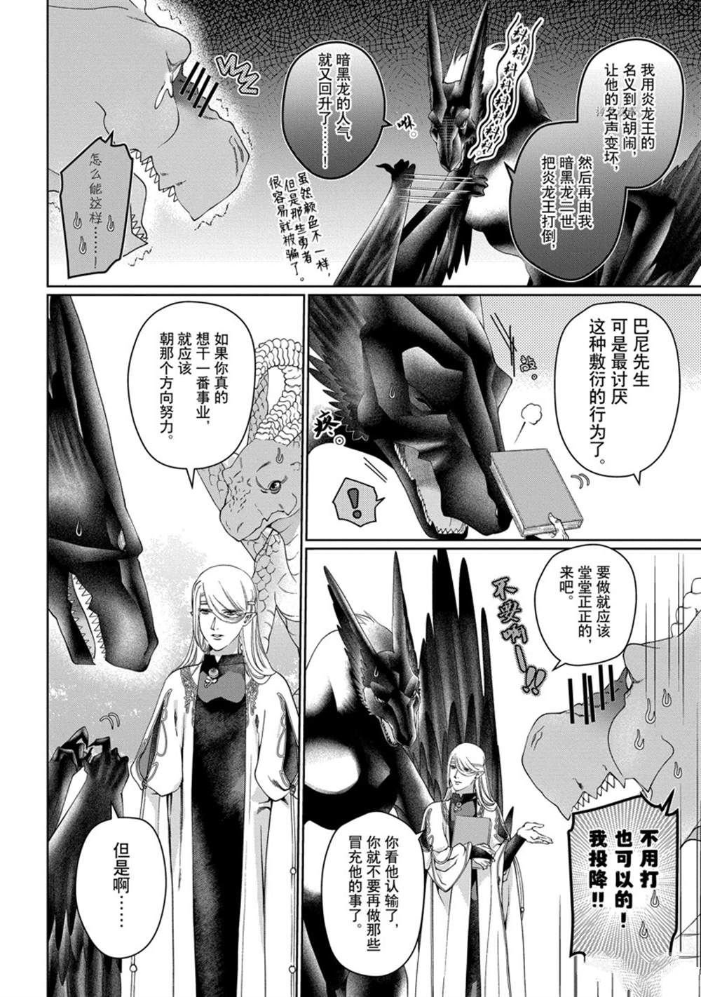 第33话 试看版