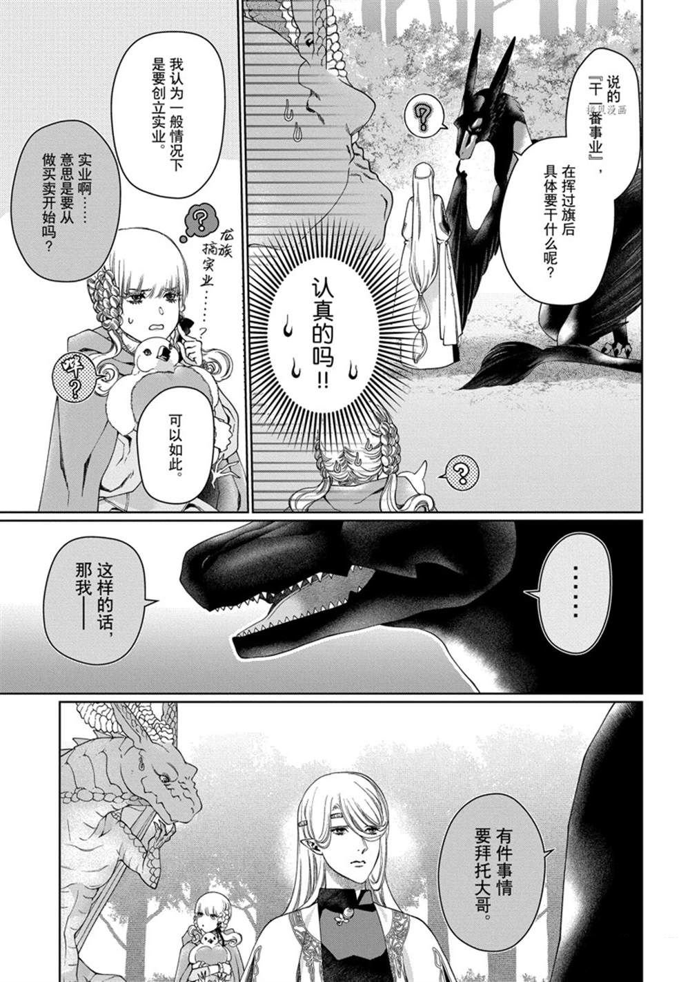 第33话 试看版