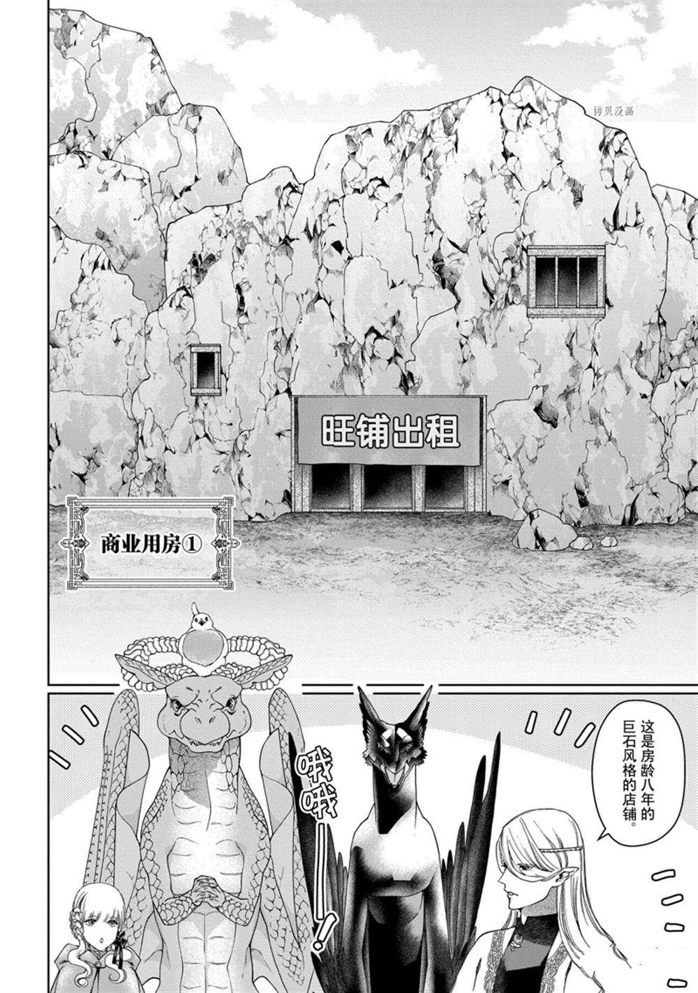 第33话 试看版