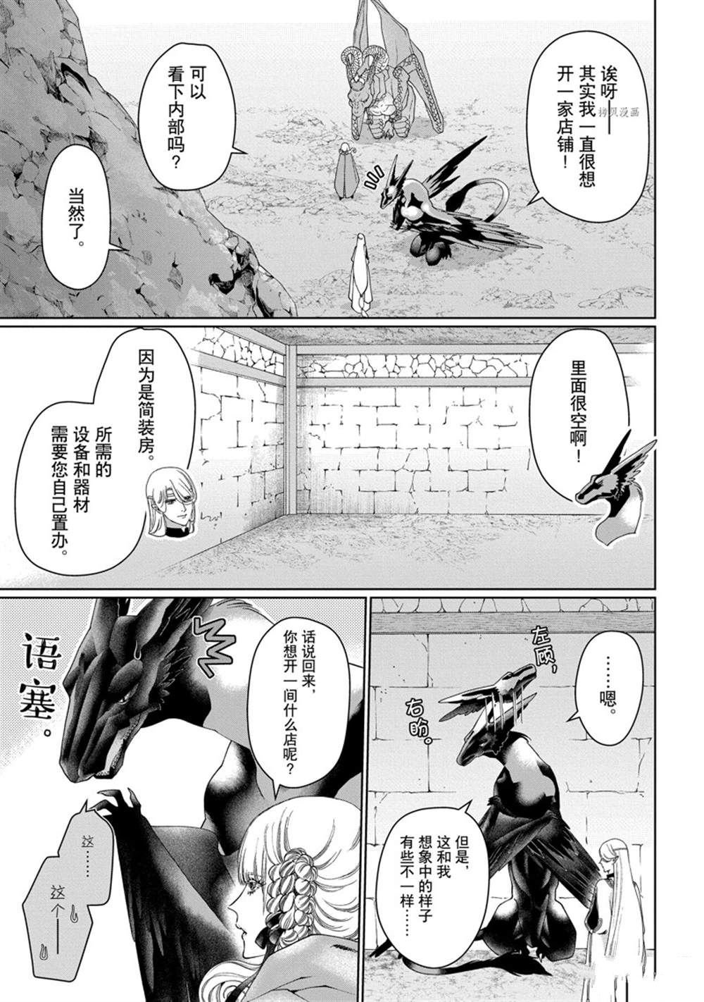 第33话 试看版