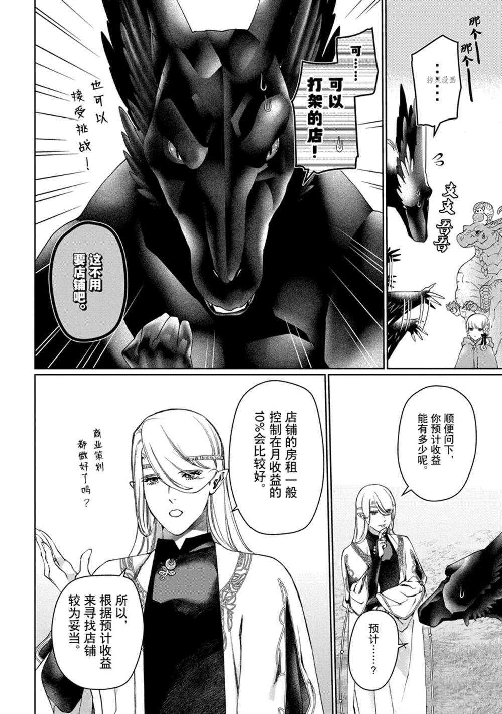 第33话 试看版