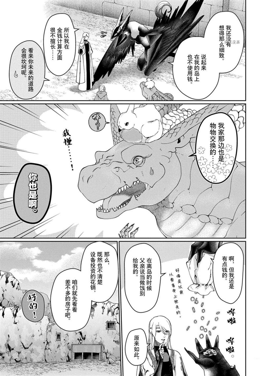 第33话 试看版