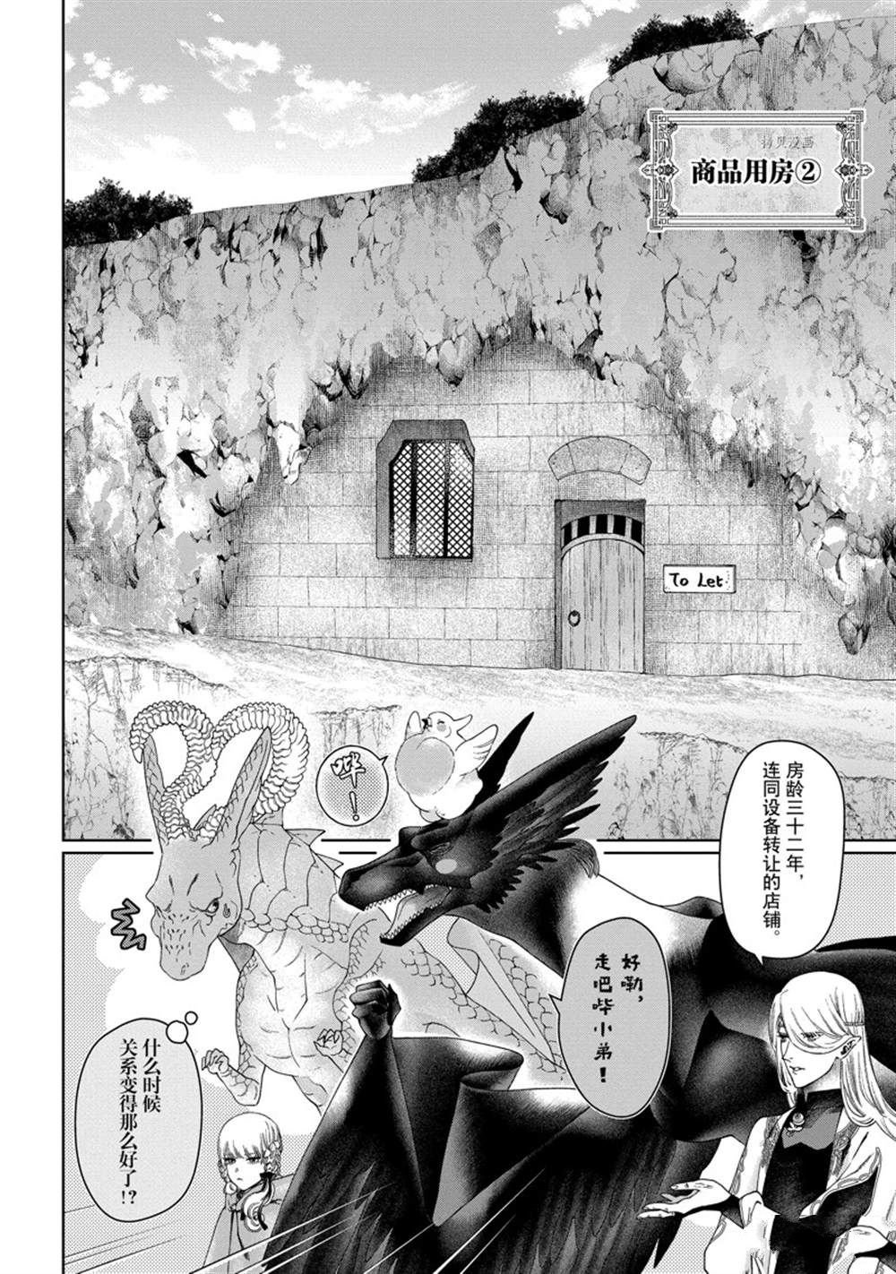 第33话 试看版