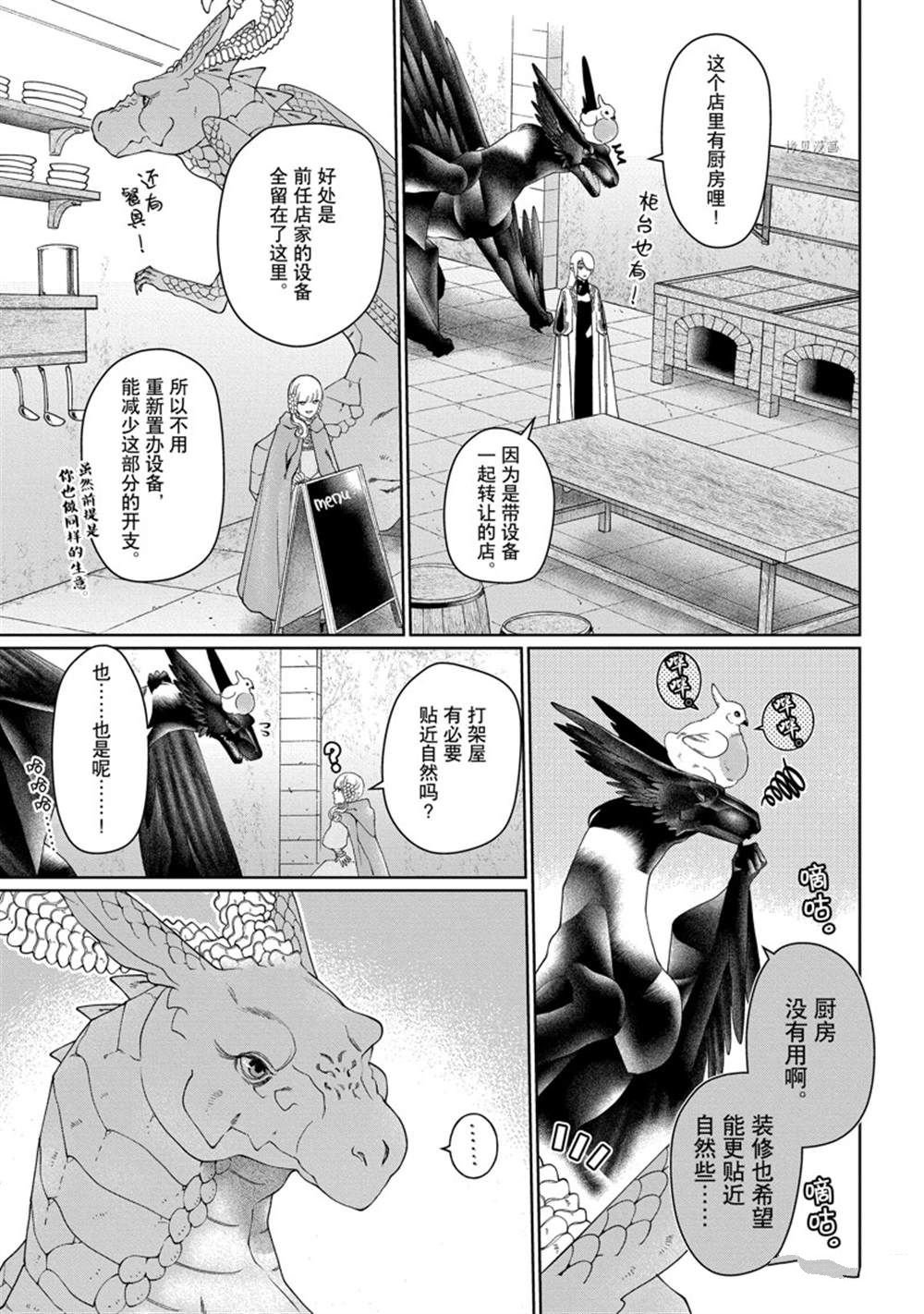 第33话 试看版