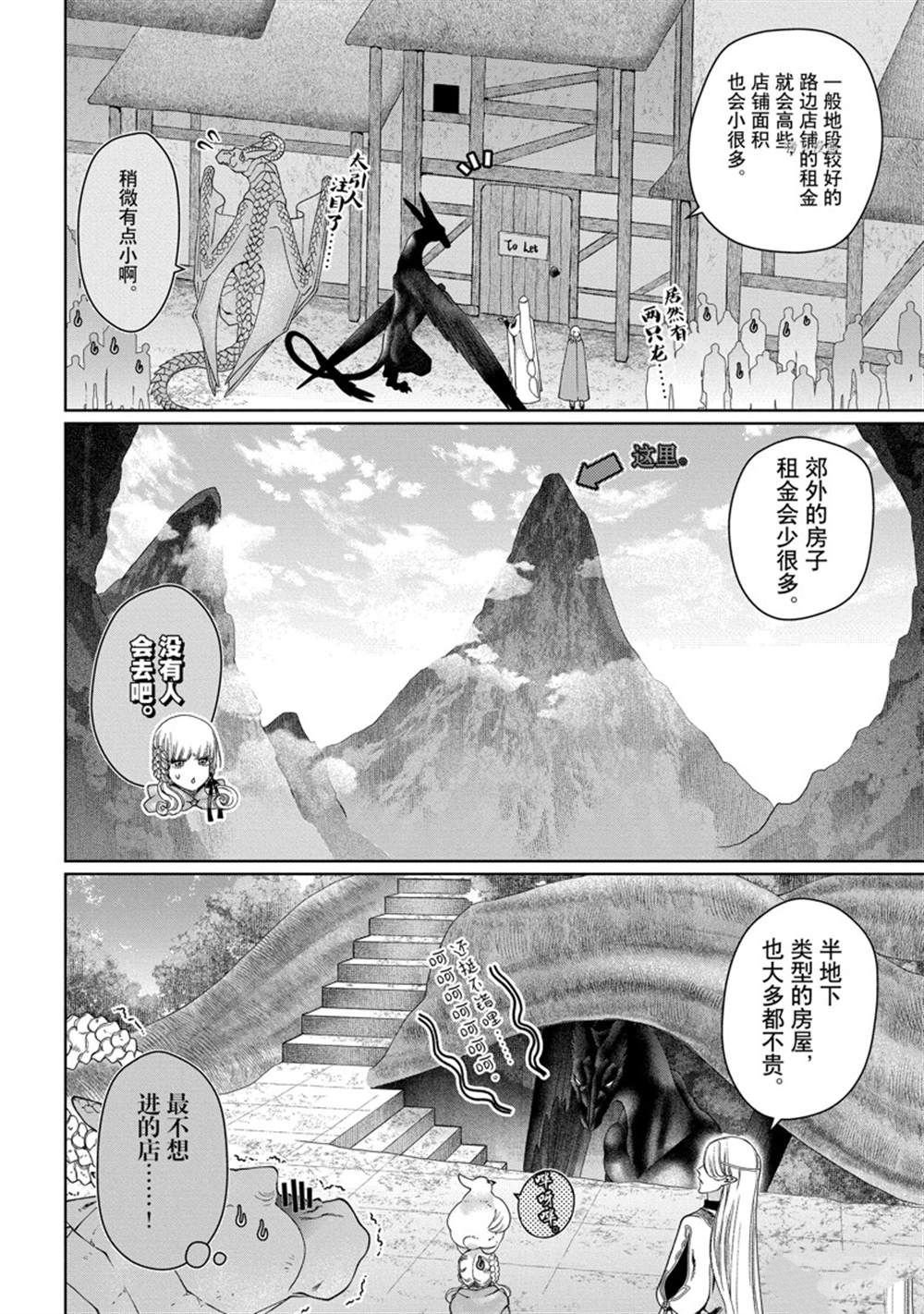 第33话 试看版