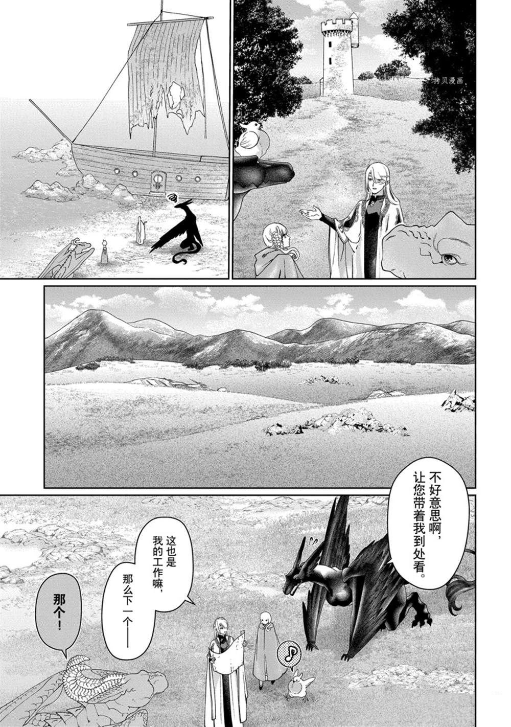 第33话 试看版
