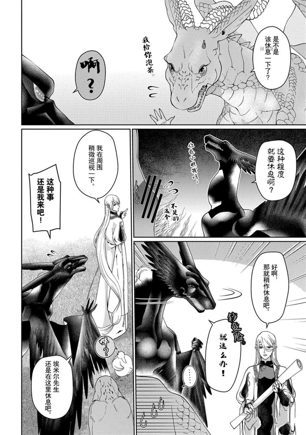 第33话 试看版