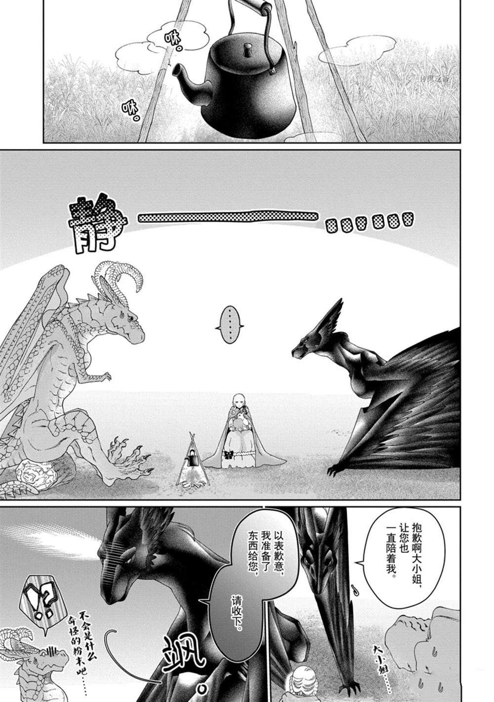 第33话 试看版