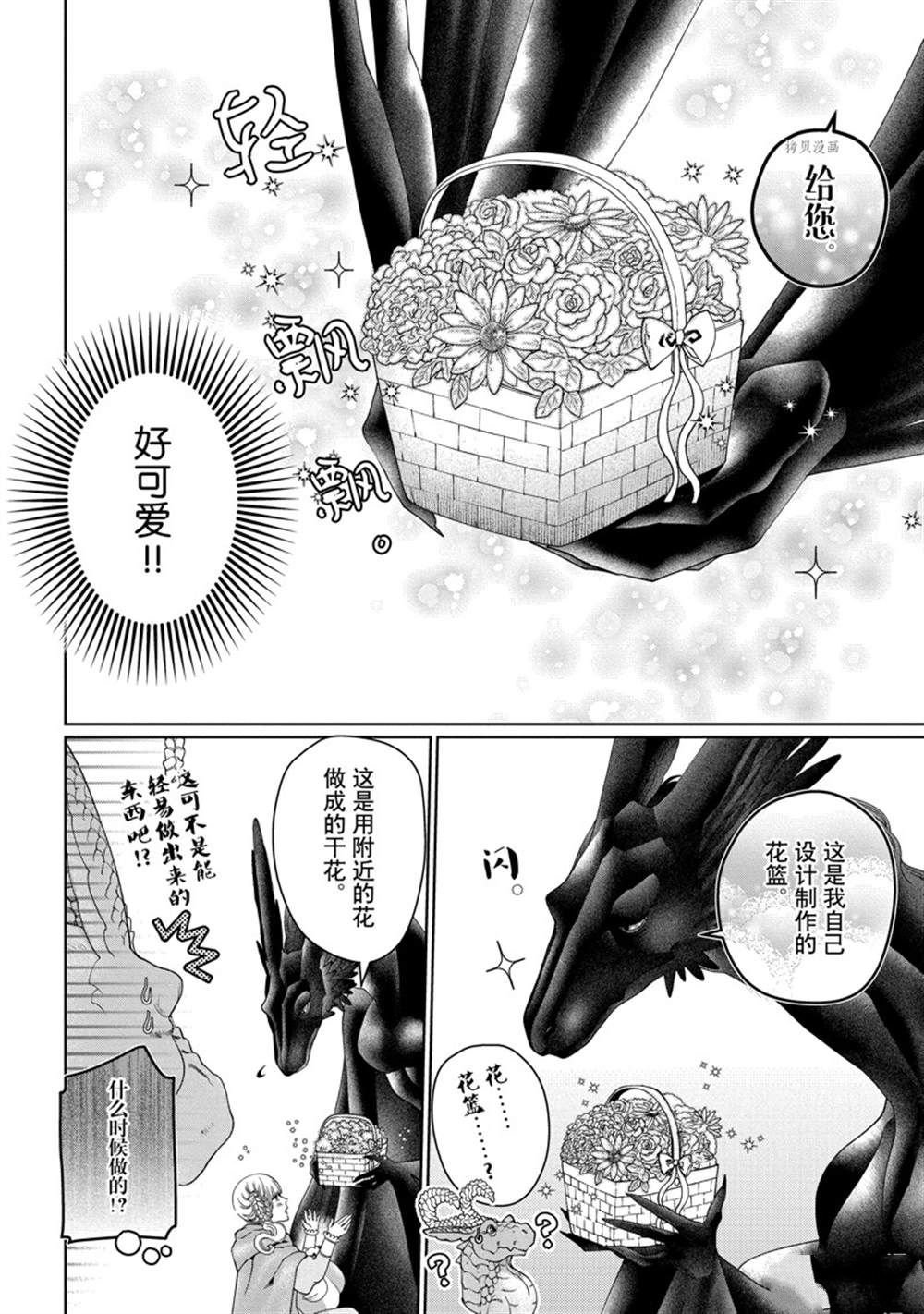 第33话 试看版