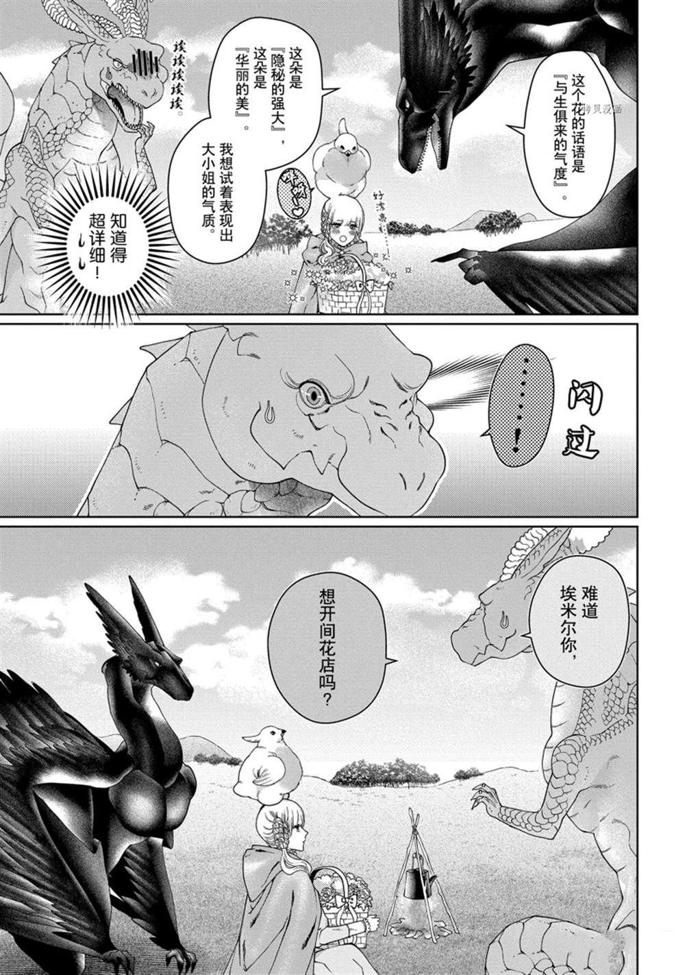 第33话 试看版