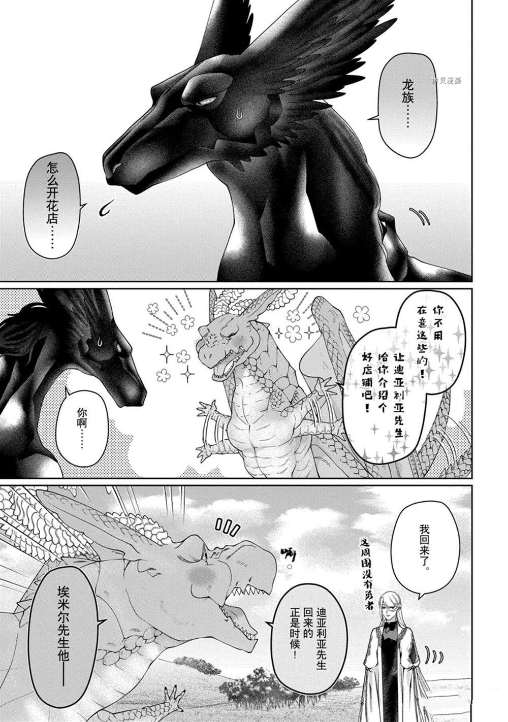 第33话 试看版